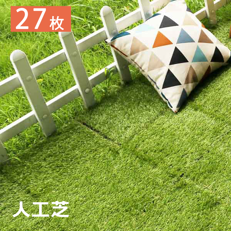 【楽天市場】送料無料 人工芝 芝生 芝生マット パネル 27枚 2.43平方 