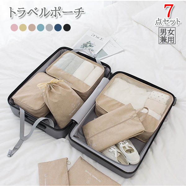 Amazon.co.jp: 収納袋 7ピースパッキングキューブ旅行