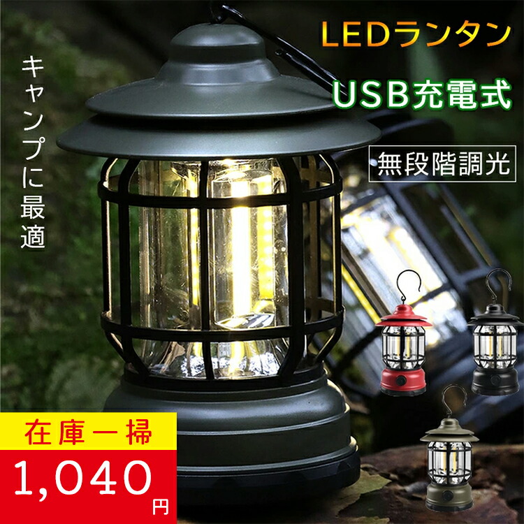 楽天市場】ランタン led ライト おしゃれ かわいい 疑似炎 暖色