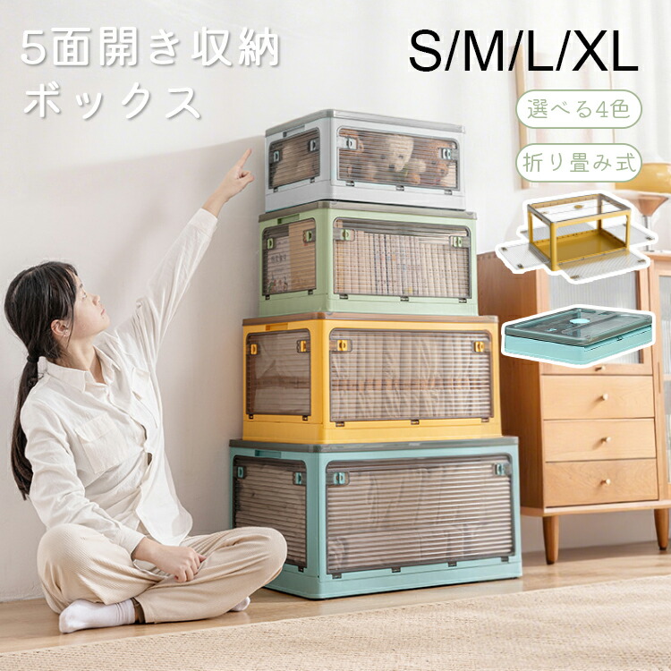 楽天市場】【300円OFFクーポンあり】収納ボックス 折りたたみ 5面開閉