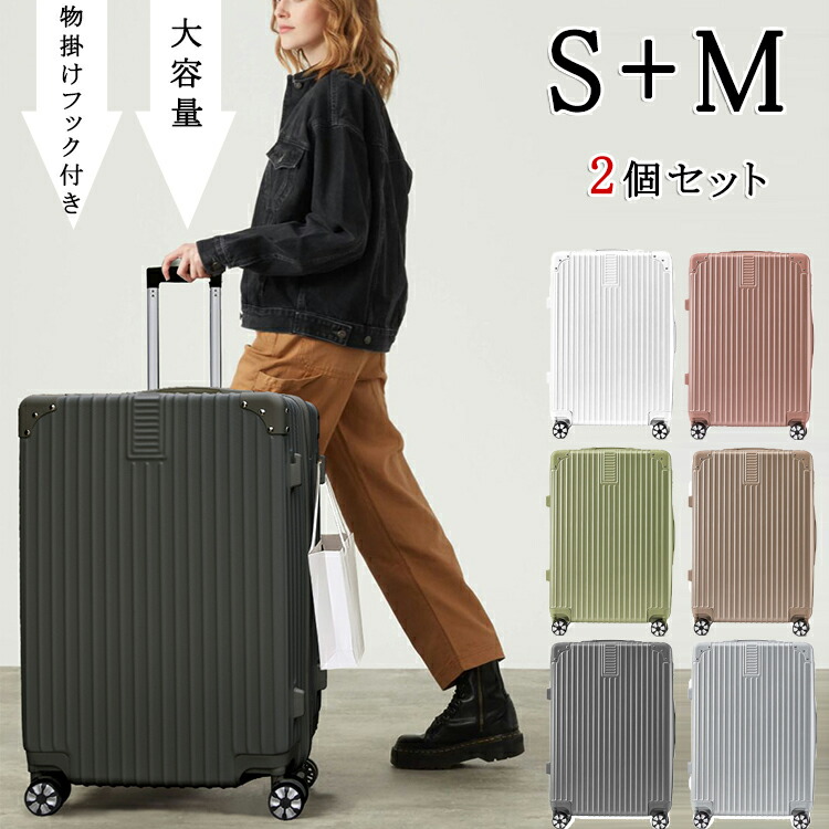 S（40L/1-3泊）_ホワイト [Tanoka] スーツケース 機内持込 超