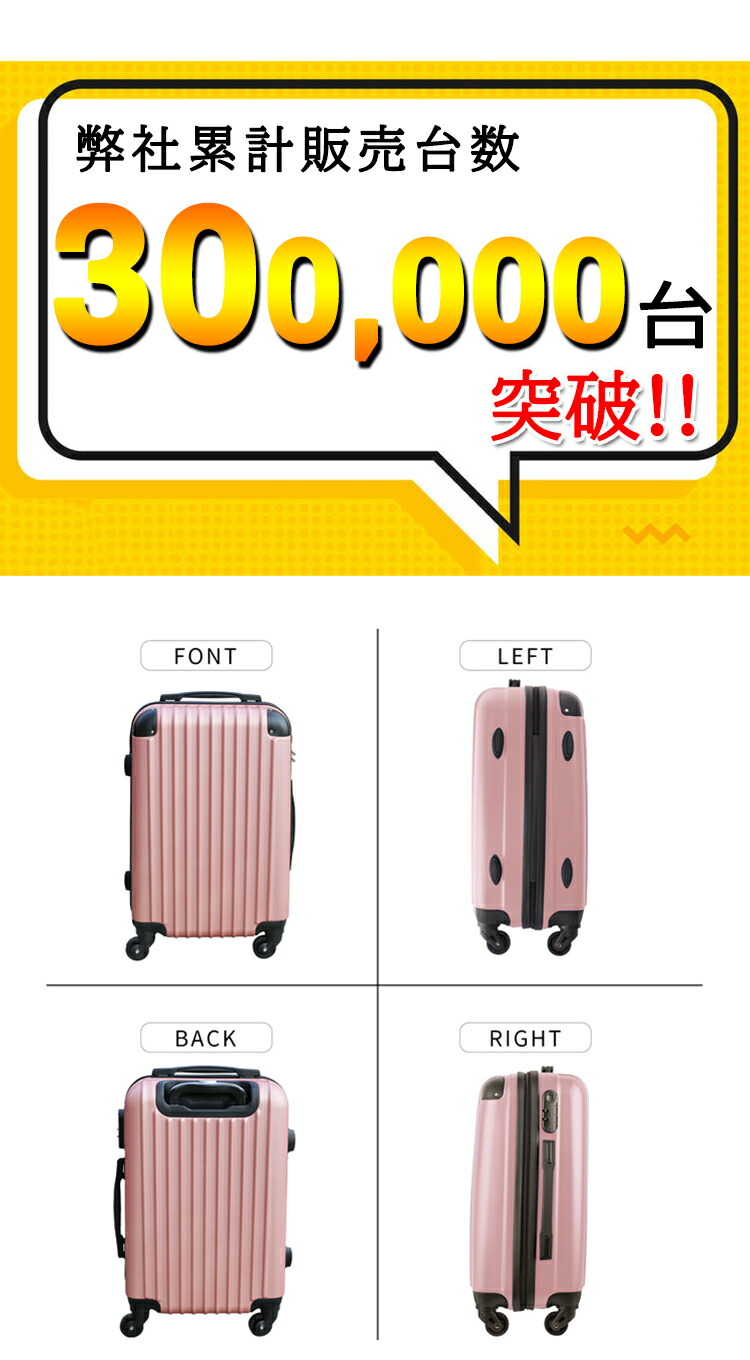 激安 キャリーケース スーツケース Mサイズ キャリーバッグ 軽量 旅行カバン 超軽量 国内 出張用 可愛い 旅行バック ダイヤルロック かばん 静音キャスター 国内旅行 海外旅行 メンズ 3泊4日 受託手荷物サイズ おしゃれ 修学旅行 小型 シンプル レディース 2泊3日