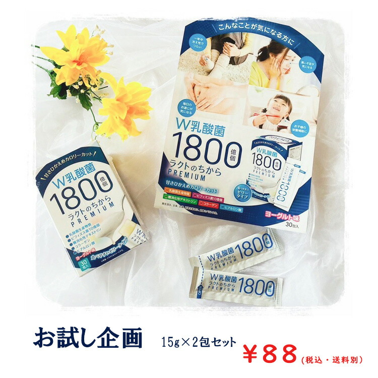 楽天市場】ラクトゼリーα（15g×30包） 約一ヶ月分 乳酸菌