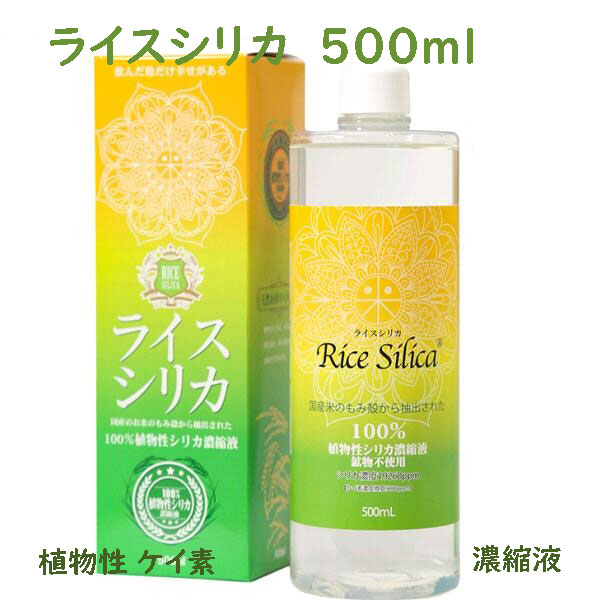 3年保証 即日出荷 ケイ素 ライスシリカ 50ml×3本お買得セット | www