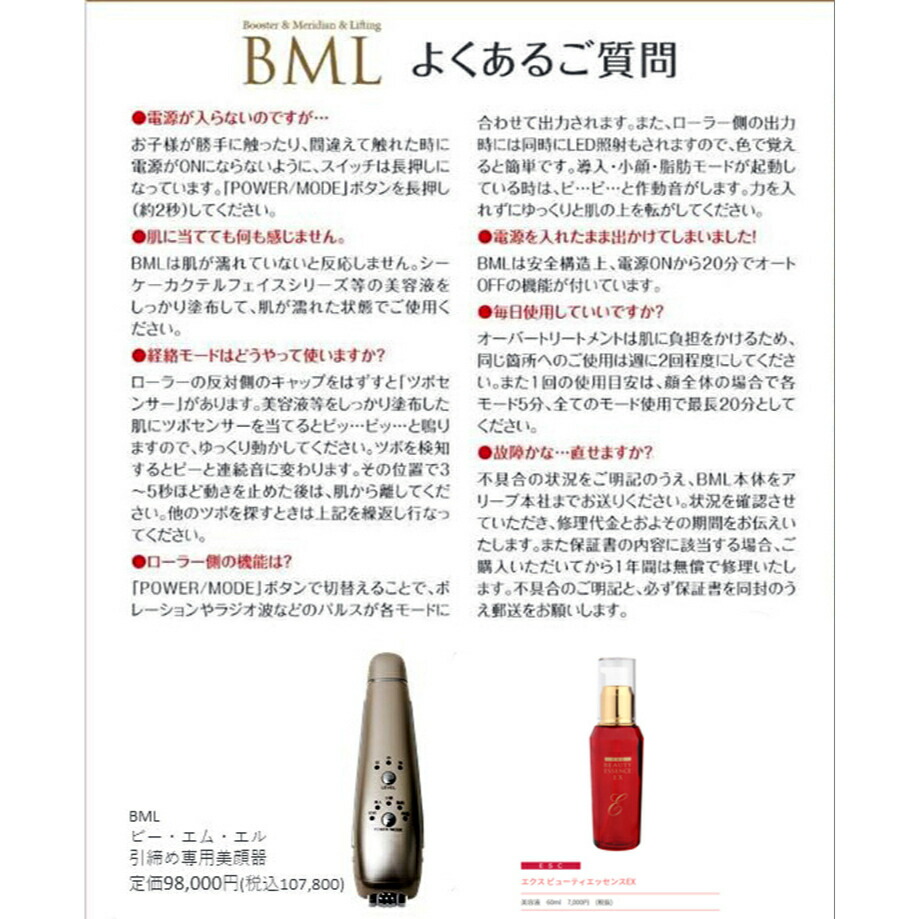 ドクターム BML（ビーエムエル）美容機器 taasacco.com