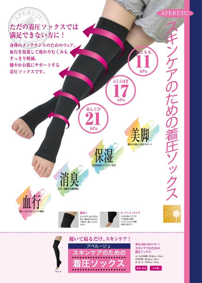 楽天市場】【着圧】ロマンスシェレーヌ スリムフォース ソックス【正規