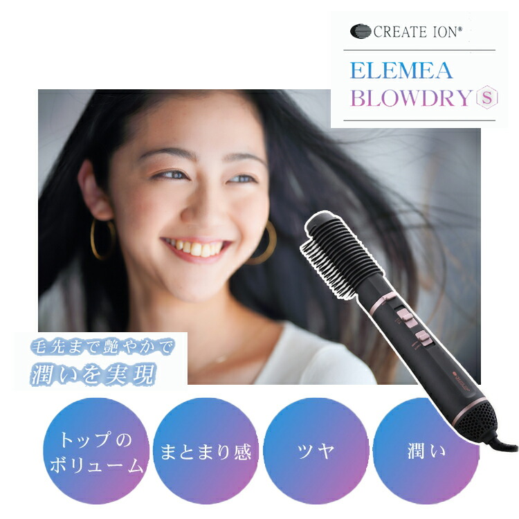 楽天市場】☆CREATE ION ELEMEA BLOEDRY S クレイツ エレメア
