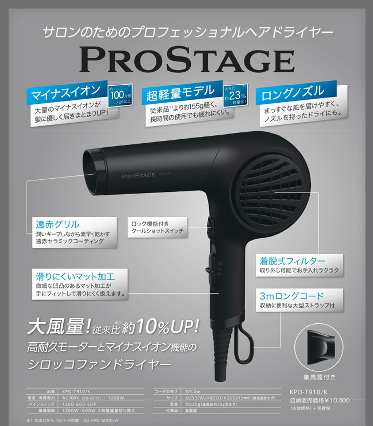新品未使用！！プロフェッショナルヘアドライヤー（1200W） マットブラック エバーメイト プロイオンドライヤー 1200 マットブラック 黒