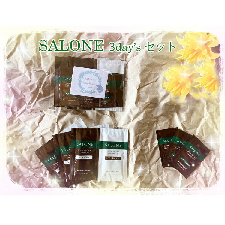 楽天市場】☆サローネ スーパーブラウンシャンプー330ml＆