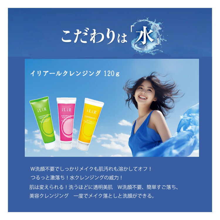 楽天市場】iLiR イリアール ゲルモイスチュアライザー 詰替用
