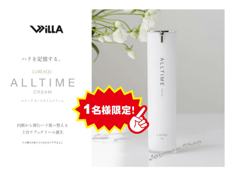 楽天市場】LUREAQU【ルリーク】オールタイムクリーム 50g 5種の