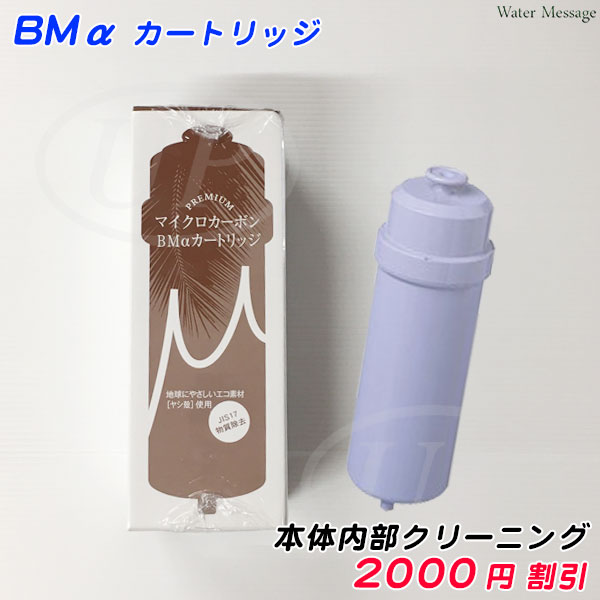 最大73％オフ！ 浄水器専門店ウォーターメッセージ中性水素水整水器