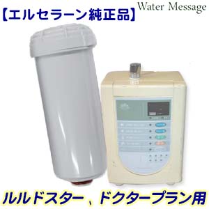 楽天市場】電解還元水生成器 ルルドスター、ルルドスターDX