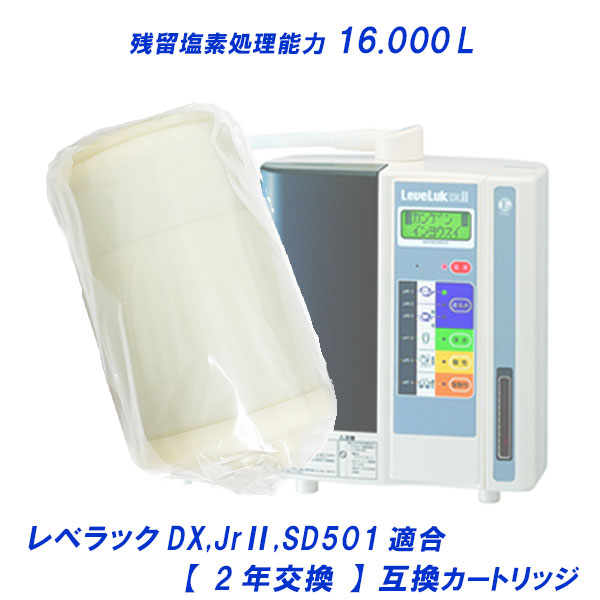 LevelLuk SD 浄水器　エナジック レベラックDX エナジック 電解還元水生成器