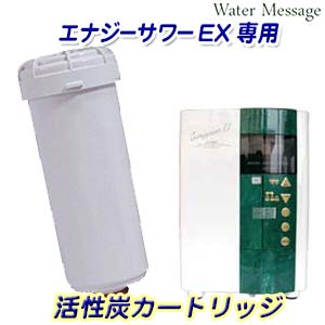 電解取りもどす水生み出すこと器 エナジーサワーEX専用 活性炭薬莢・水漉し【完全無欠品】【G】【貨物輸送無料】 キッチン家電-浄水器・整水器用交換フィルター-キッチン家電用アクセサリー・部品