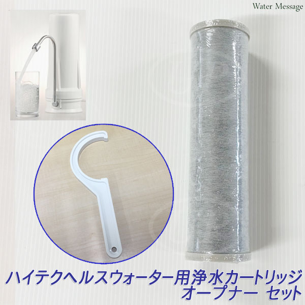 通販タウン｜浄水器『水道水を美味しい水に！ ハイテク ・ヘルス