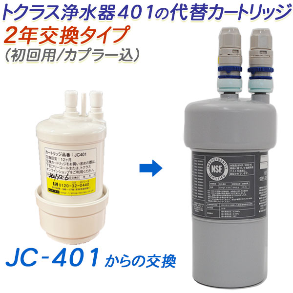 【楽天市場】[インパート]エクセルシリーズ対応 交換カートリッジIEC-12000【送料無料】 : 水素・浄水器専門社 Water Message