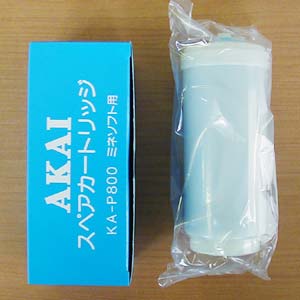 赤井電機（赤井電気）KA-P800　カートリッジ（純正品）【送料無料(沖縄・離島除く)】