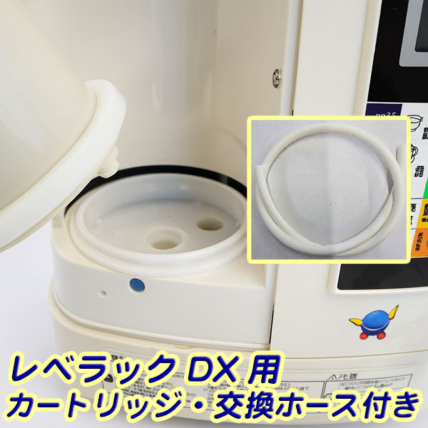 Enagic Leveluk MW-7000HG 浄水器カートリッジ 419EVDf6kwL._AC_UF350,