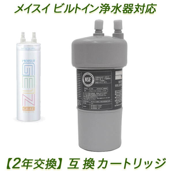 楽天市場】【2年交換】トクラス ビルトイン浄水器対応 JC-401代替