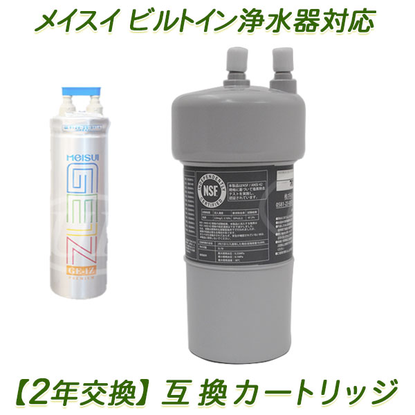 MEISUI - メイスイ浄水器　新品未使用品 Amazon | メイスイ(meisui) 業務用浄水器 NFX-LZ | メイスイ