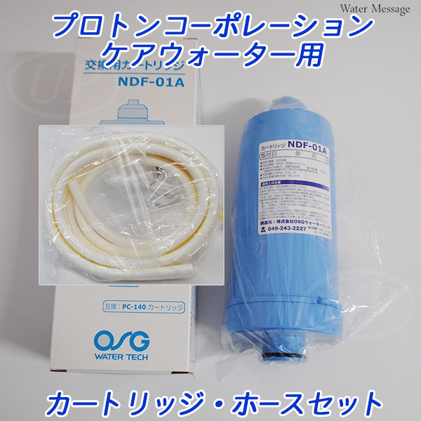 楽天市場】プロトン リバーストーン製 電解還元水生成器の本体内部洗浄承ります。(お預かり期間 約3営業日) : 水素・浄水器専門社 Water  Message