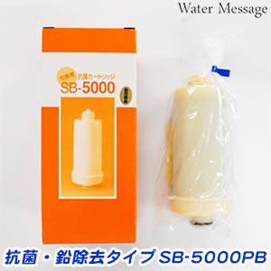NICHIDEN ニチデン 鉛除去浄水器カートリッジ＜/br＞ SB-5000PB【送料無料】