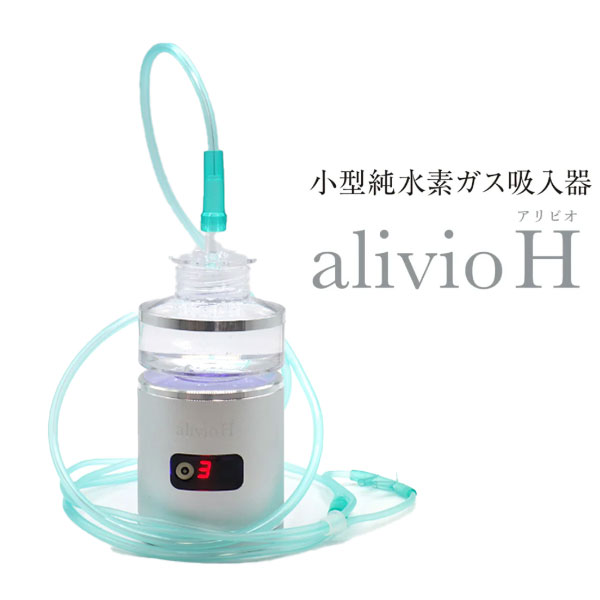 水素水生成器(水素ガス吸入） ルルドハイドロフィクス Amazon | 水素水生成器 ルルドハイドロフィクス+水素ガス吸入