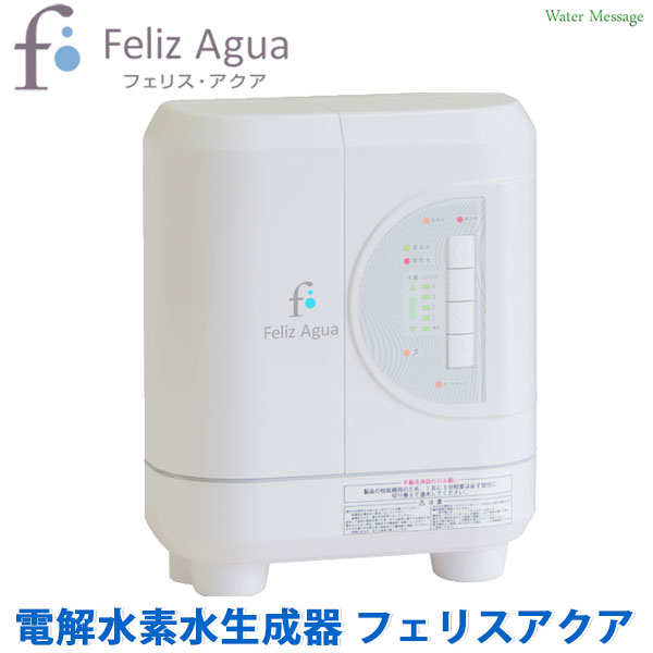 楽天市場】電解水素水生成器 フェリスアクア（医療承認番号