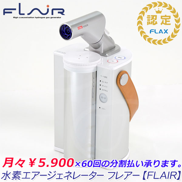 楽天市場】水素発生器 ミンテック Mintech MT-A100 ( 水素吸引器