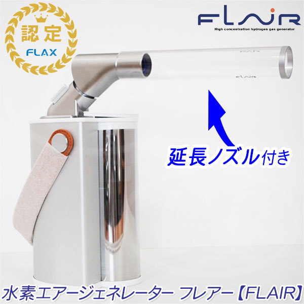 値下 ⭐︎ 水素ガス吸入機 ハイドロ・ブレス 水素ガス吸入機ハイドロ・ブレスII（ハイドロブレス2
