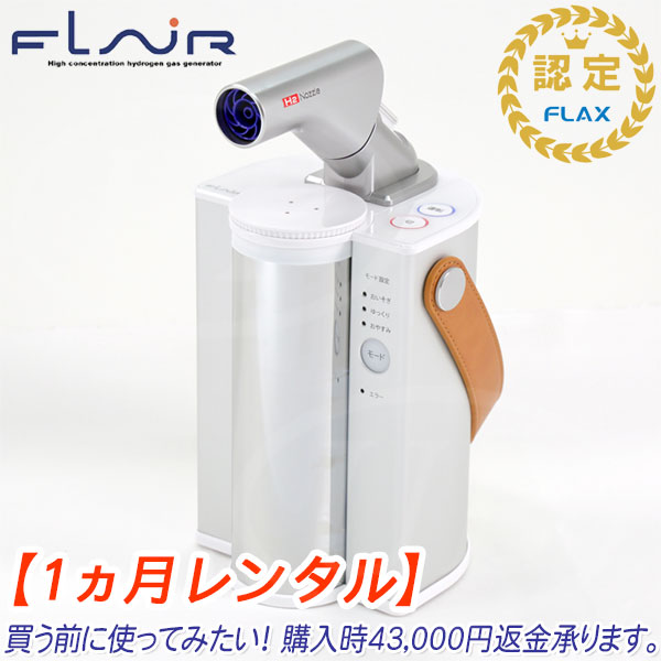 楽天市場】nanoko 高濃度水素分子生成器 ( 水素吸引器 ) HF-300S【送料