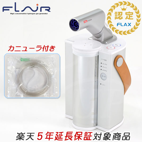 楽天市場】nanoko 高濃度水素分子生成器 ( 水素吸引器 ) HF-300S【送料