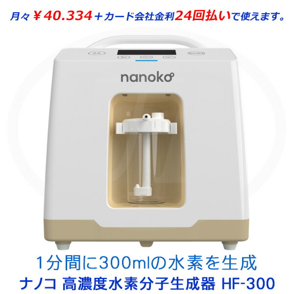 nanoko次世代水素/酸素分離型携帯式水素分子生成器BubbleQ新品未使用品 nanoko ナノコ 次世代水素/酸素分離型携帯式水素分子生成器