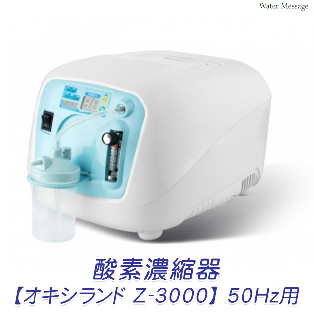 楽天市場】水素発生器 ミンテック Mintech MT-A100 ( 水素吸引器 