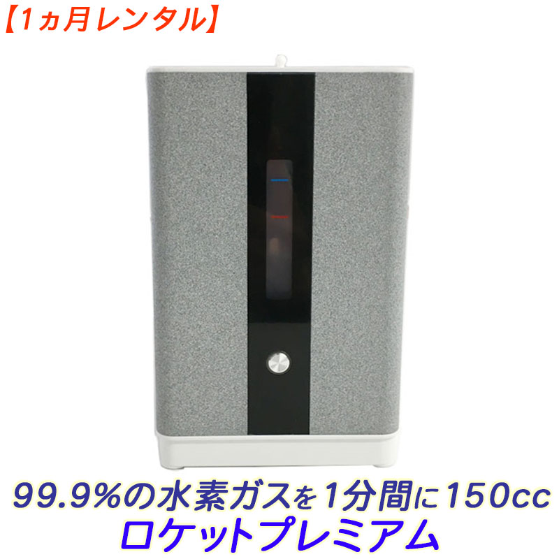 楽天市場】Sutte 携帯用小型水素吸入器 専用カートリッジ取替