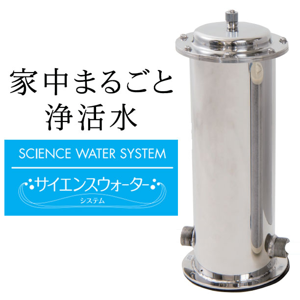 楽天市場】酸化還元浄水器 ハイテクヘルスウォーター適合、互換 浄水カートリッジ【送料無料】 : 水素・浄水器専門社 Water Message