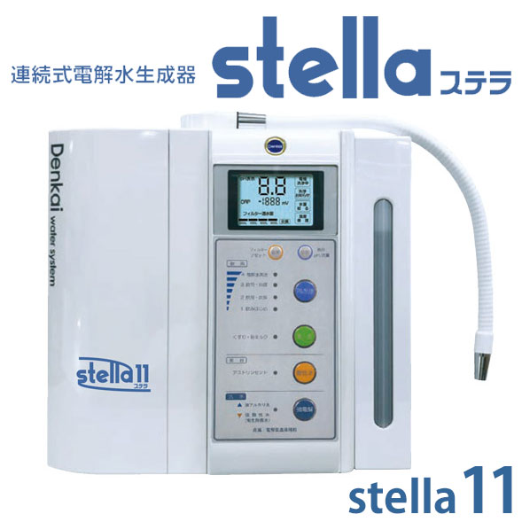【歯科診療所向け】はたご屋構成成分社 年代順の継続式電解水生み出すこと器 中心柱 Stella11 ( MDN-11 )【貨物輸送無料】