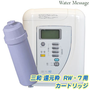 楽天市場】[インパート]エクセルシリーズ対応 交換カートリッジIEC-12000【送料無料】 : 水素・浄水器専門社 Water Message