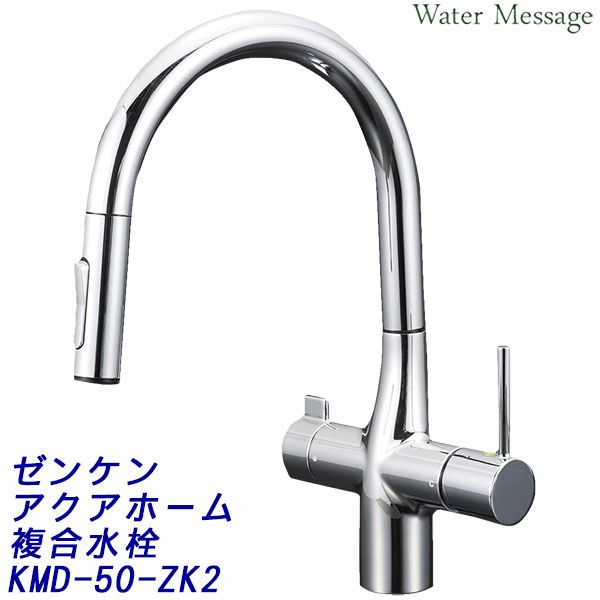 楽天市場】アクアホーム交換カートリッジ (C-KMD-50-Z)※ゼンケン