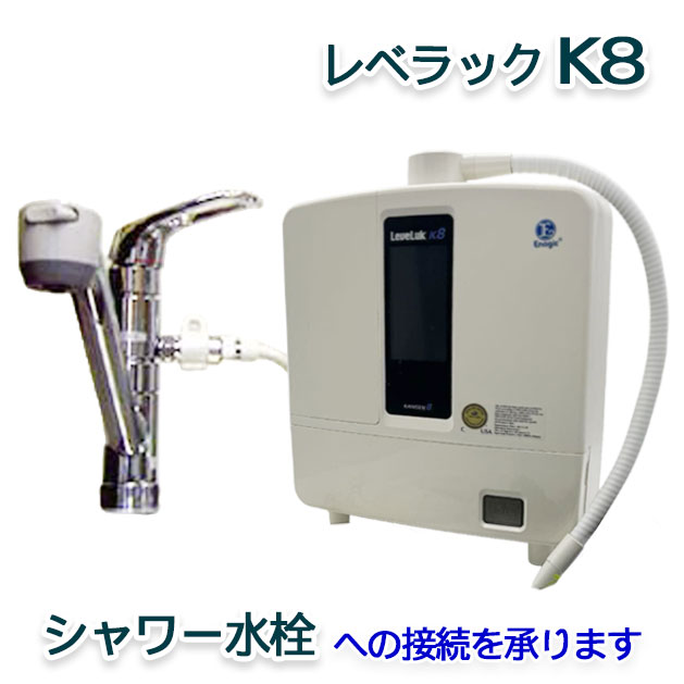 【日本の首都都 / 神奈川県】【エナジック レベラックK8】 ご買いもとめるやリフォーム お引き移るのシャワー水栓への繋ぎ合わせるを承ります。