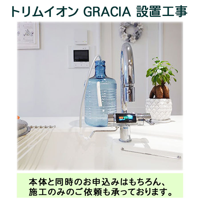 【日本の首都都 / 神奈川県内】日本刈り込み 刈り込みイオン グラシア(TRIM ION GRACIA) とり備える工事承ります。
