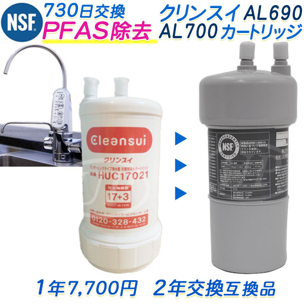 楽天市場】HUC17021浄水器カートリッジ【17+3物質除去】ビルトイン浄水
