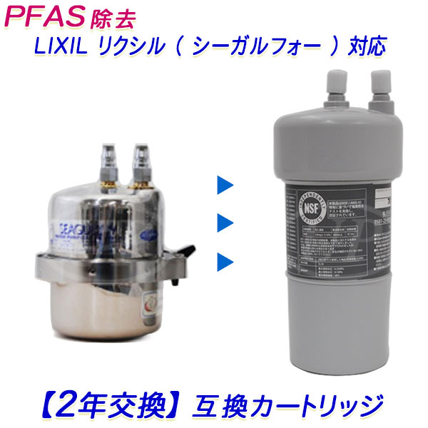 楽天市場】タカラスタンダード ビルトイン（アンダーシンク）浄水器用 TJS-TC-U19 互換カートリッジ（2年交換）[PFAS除去対応] （互換 /  汎用品）【送料無料】【RSL】 : 水素・浄水器専門社 Water Message