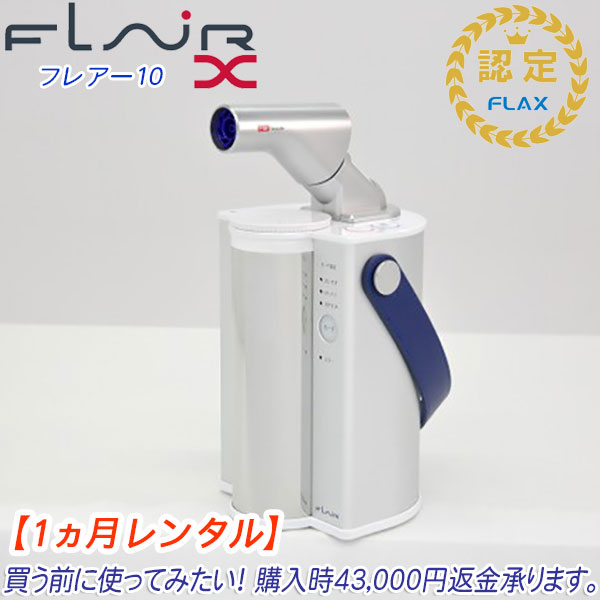 高濃度水素吸入器・ロケットプレミアム【美品 数回使用のみ】 99.9％の水素ガスを毎分150ml発生。水素吸入器（吸引機)・ 水素水生成