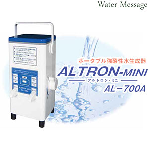 携帯型強酸性水生み出すこと器「 アルトロンミニ AL-700A 」 ご身寄り、執務室で強酸性電解水が生み出すこと能力のある【貨物輸送無料】