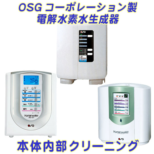 除菌電解水給水器 除菌 手・洗う SHW-100W Y0599 10台 31Vi1OfhMGL._AC_SY200_QL15_.jpg