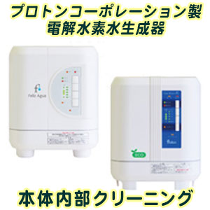 楽天市場】【PFAS属除去対応 電解水素水生成器】OSG 電解水素水生成器ヒューマンウォーターHU-80【送料無料】 : 水素・浄水器専門社  Water Message