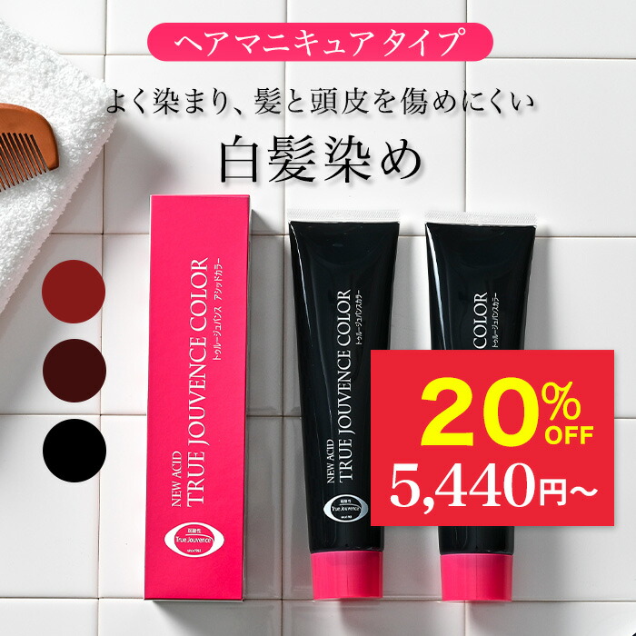 楽天市場】弱酸性酸化染毛剤 ＜全7色＞【セレクティブライン