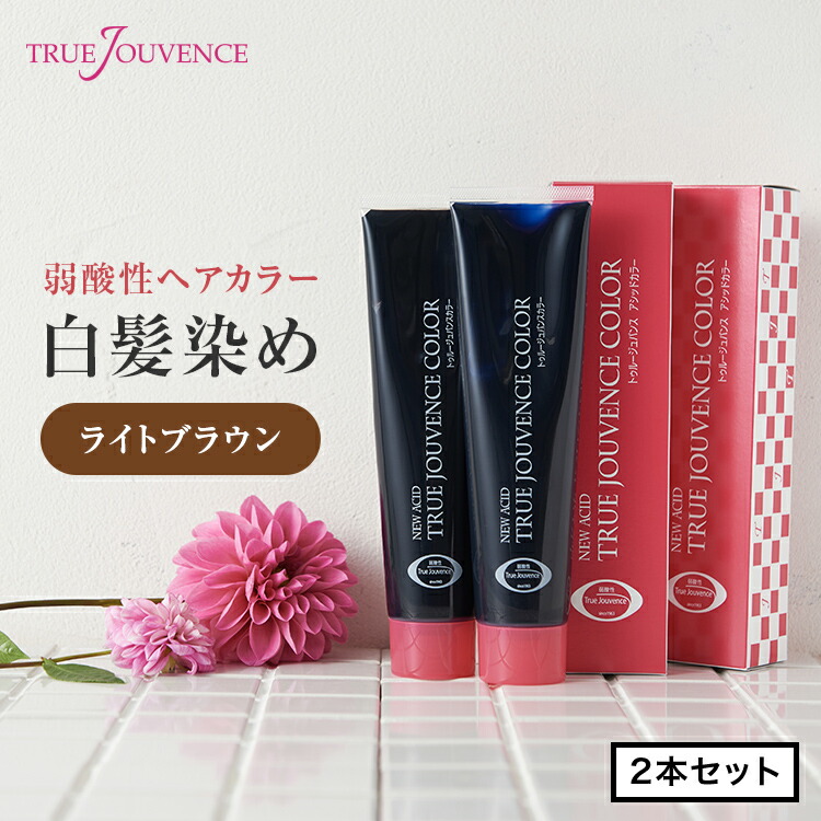 YE1。3本 弱酸性 ベルジュバンス ヘアカラー 白髪染め マニキュア